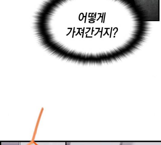 테러대부활 70화 32
