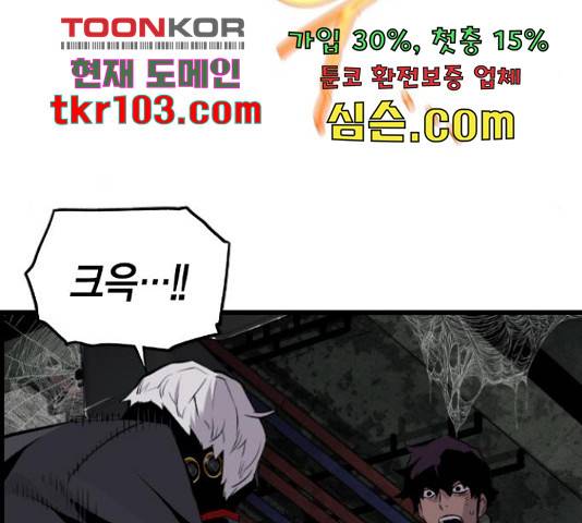 테러대부활 70화 35