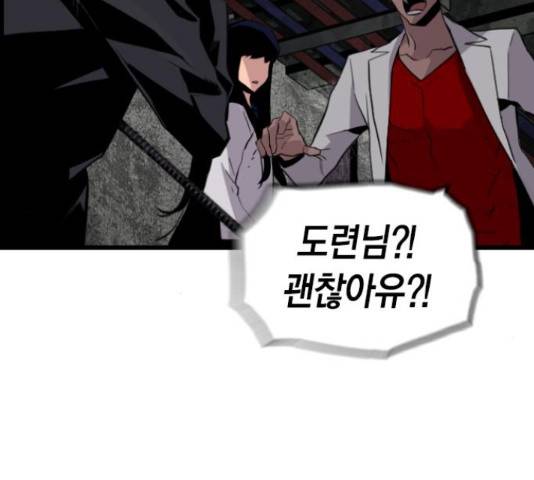 테러대부활 70화 36