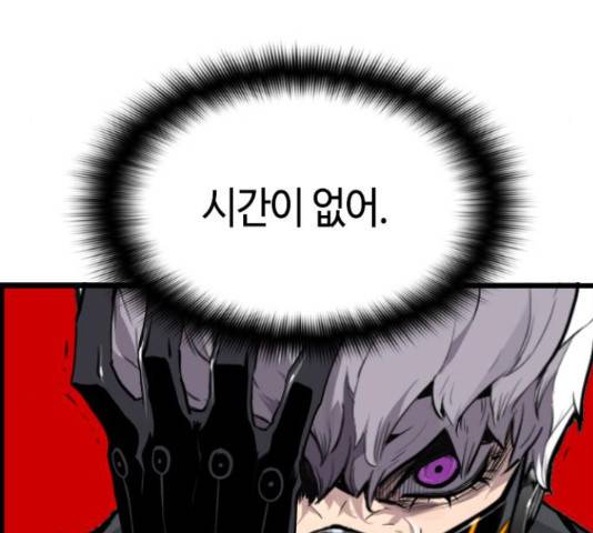 테러대부활 70화 37