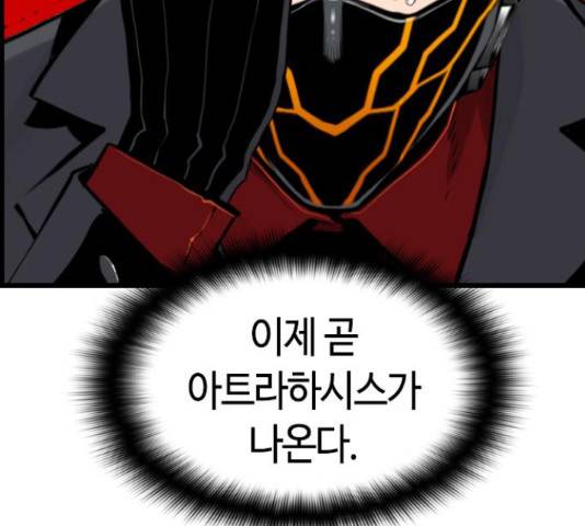테러대부활 70화 38