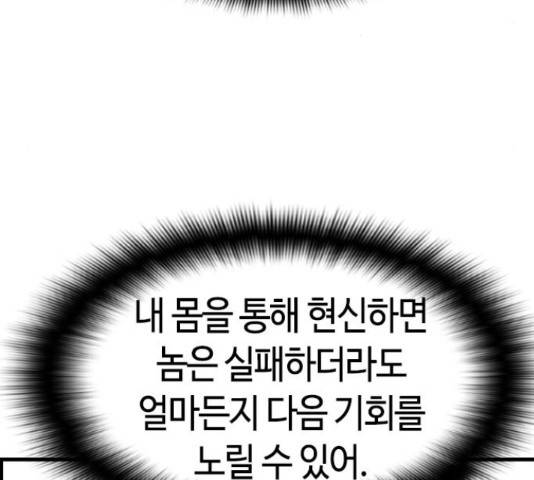 테러대부활 70화 39