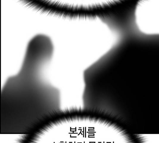 테러대부활 70화 40