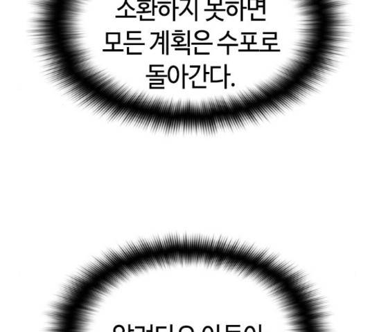 테러대부활 70화 41