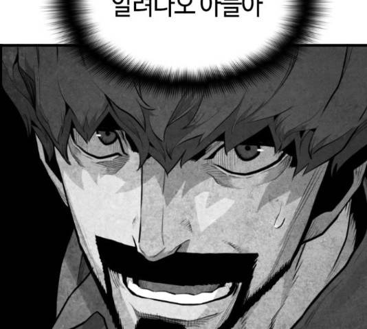 테러대부활 70화 42
