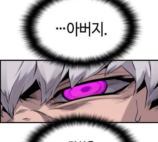 테러대부활 70화 44