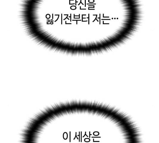 테러대부활 70화 45