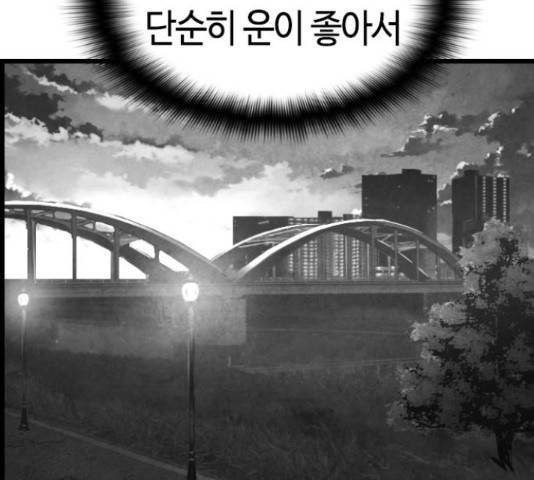 테러대부활 70화 46