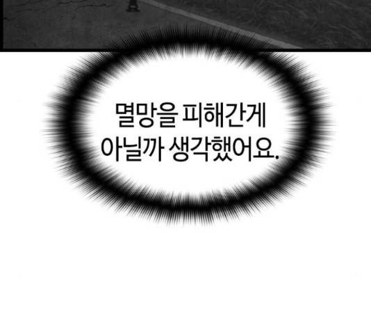 테러대부활 70화 47