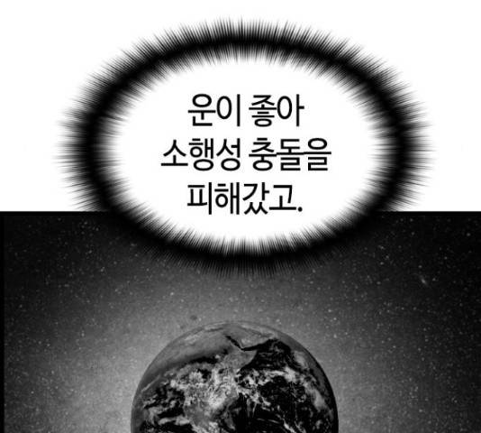 테러대부활 70화 48