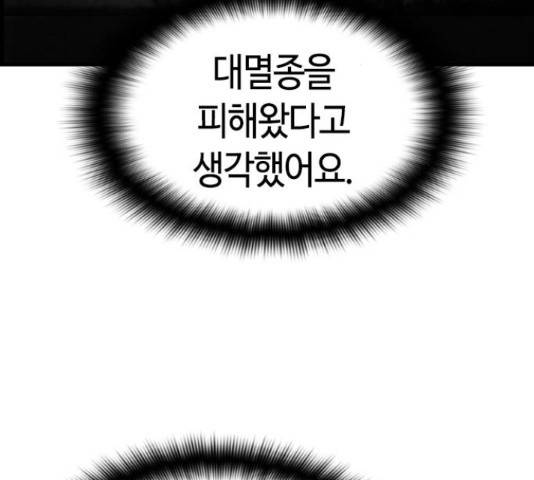 테러대부활 70화 52