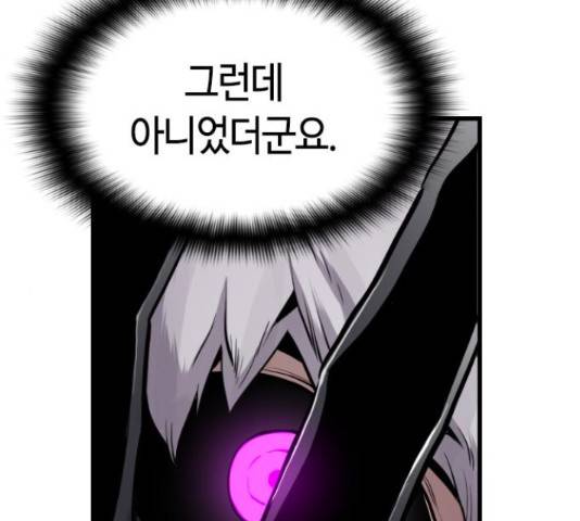 테러대부활 70화 53