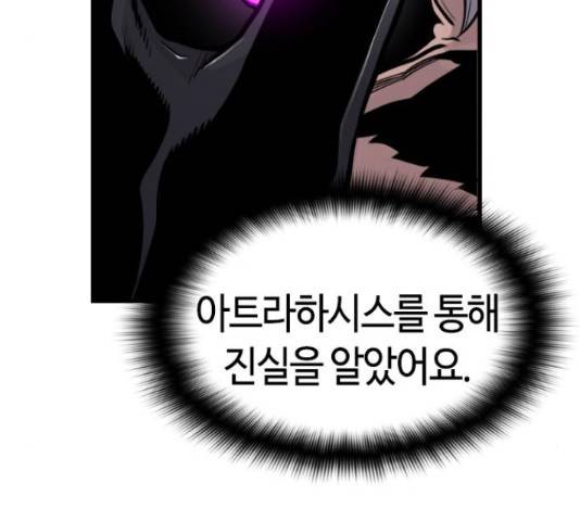 테러대부활 70화 54