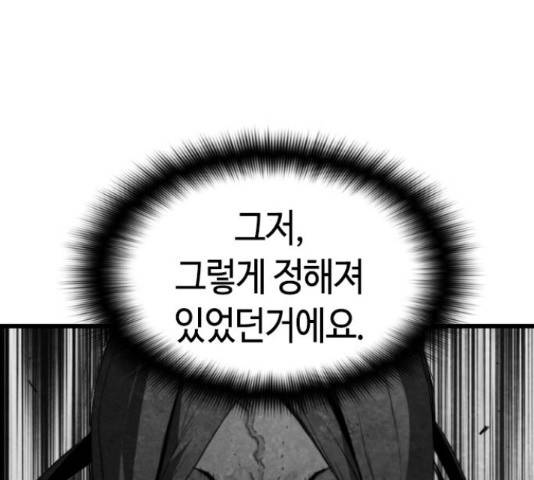 테러대부활 70화 55