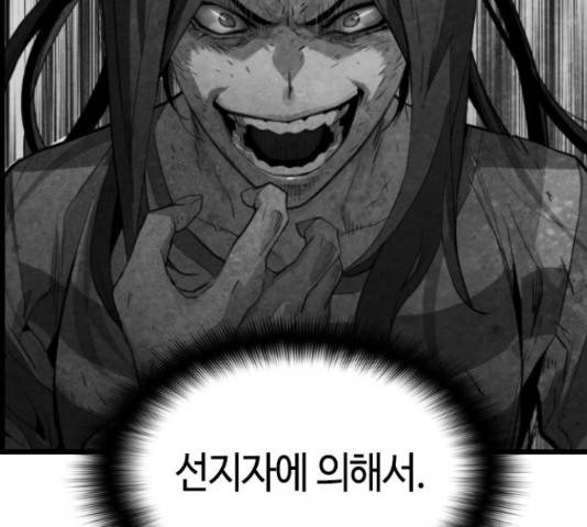 테러대부활 70화 56