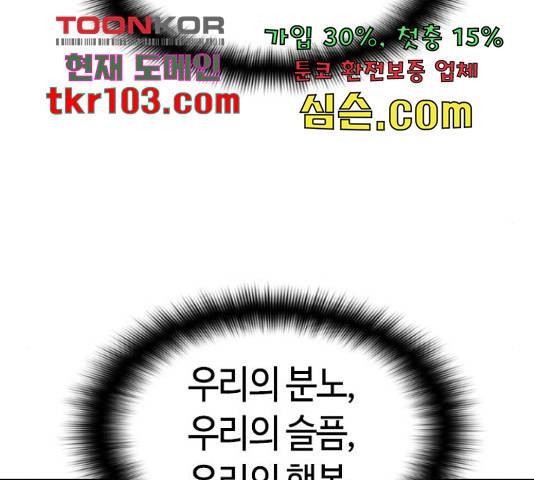 테러대부활 70화 57