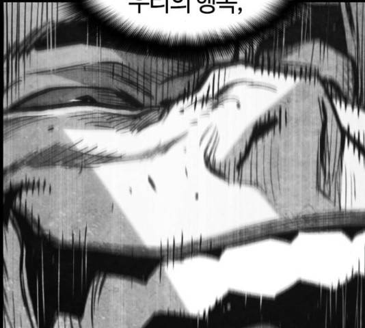 테러대부활 70화 58
