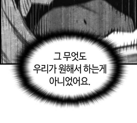 테러대부활 70화 59