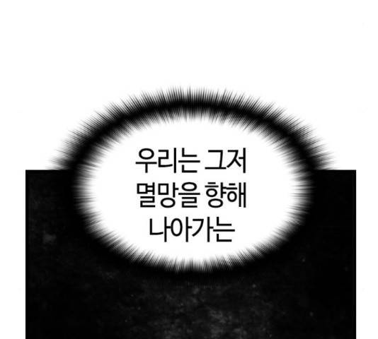 테러대부활 70화 60