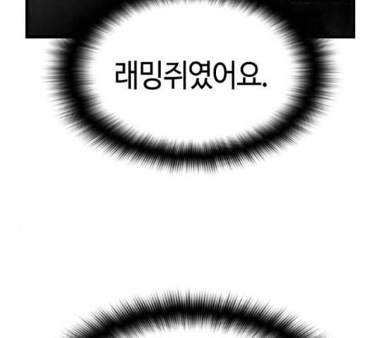 테러대부활 70화 62