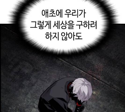 테러대부활 70화 63