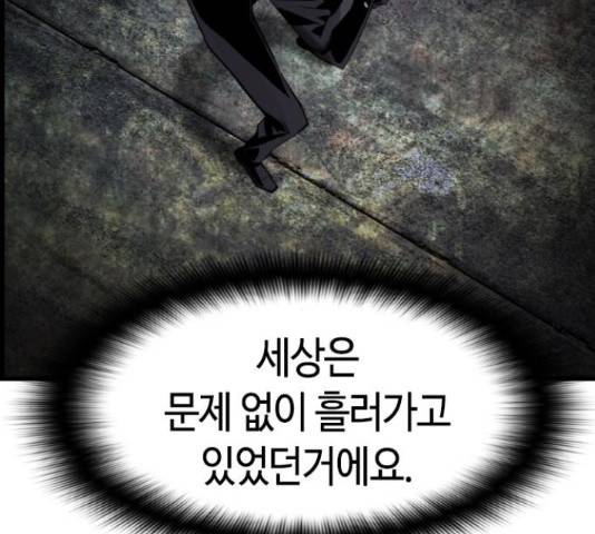 테러대부활 70화 64