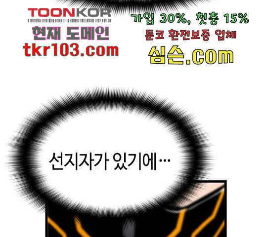 테러대부활 70화 65
