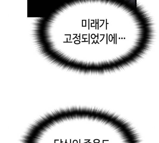 테러대부활 70화 67