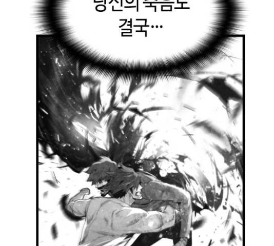 테러대부활 70화 68