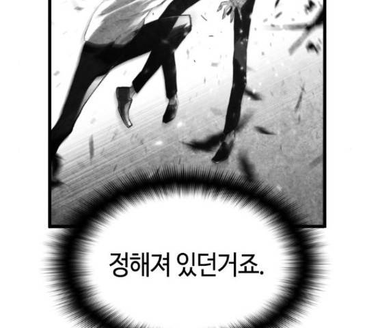 테러대부활 70화 69