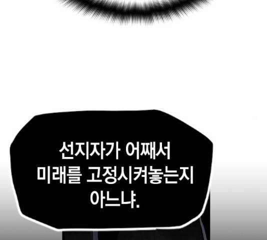 테러대부활 70화 70