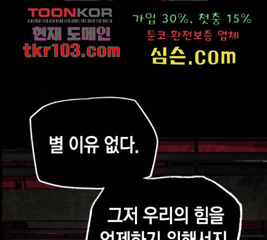 테러대부활 70화 72