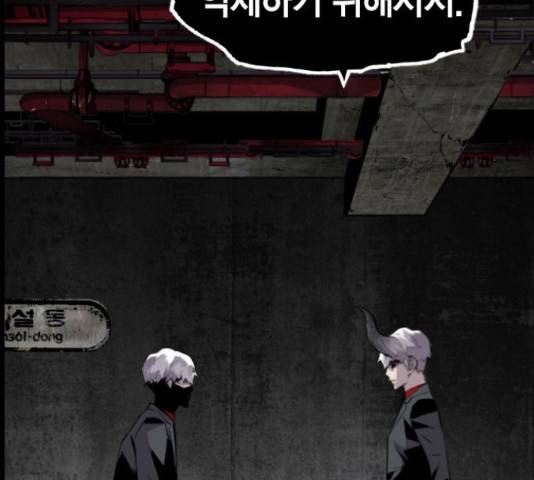 테러대부활 70화 73