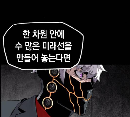 테러대부활 70화 75