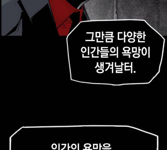 테러대부활 70화 76
