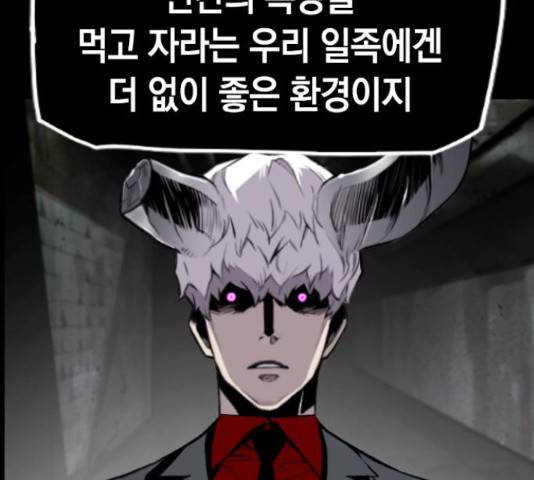 테러대부활 70화 77