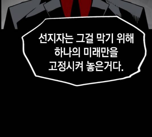 테러대부활 70화 78