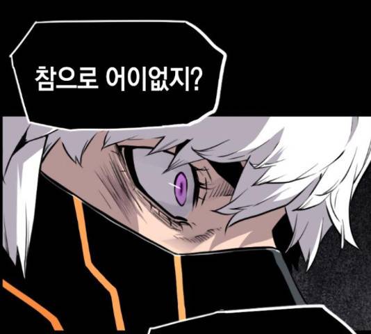 테러대부활 70화 79