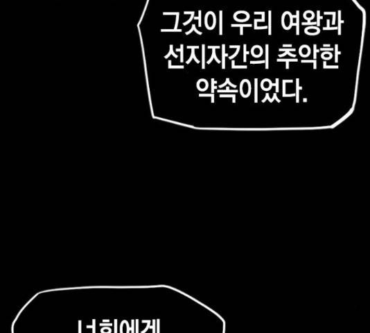 테러대부활 70화 80