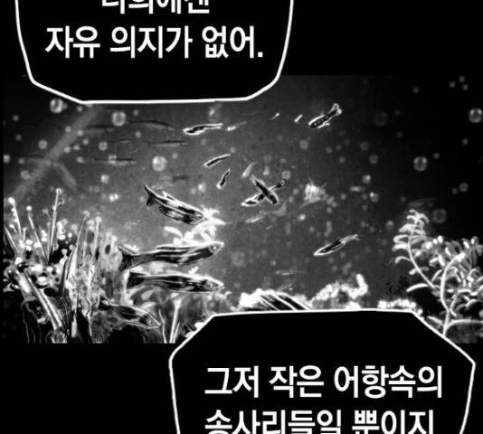 테러대부활 70화 81