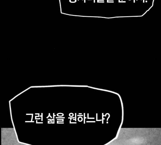 테러대부활 70화 82