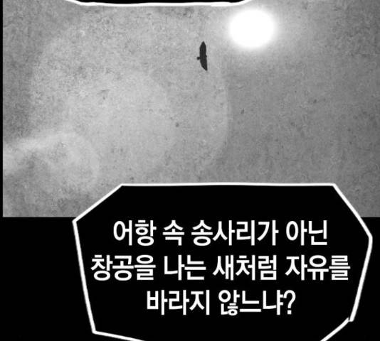 테러대부활 70화 83
