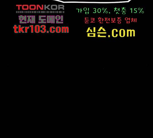 테러대부활 70화 84