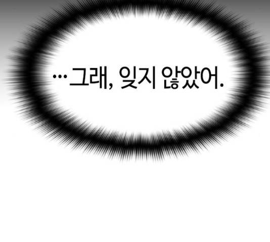 테러대부활 70화 86