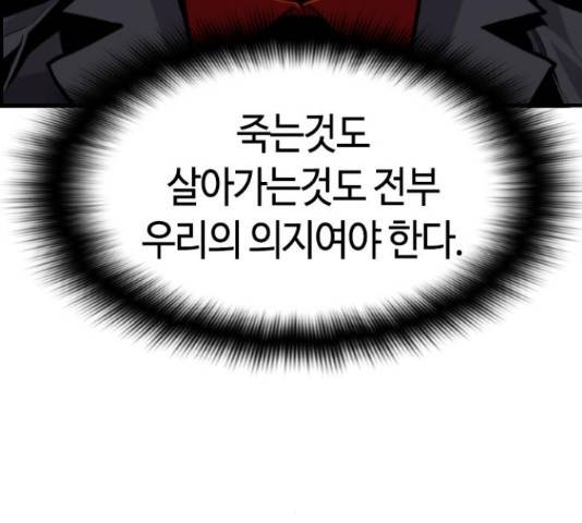 테러대부활 70화 88