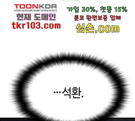 테러대부활 70화 91