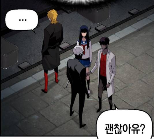 테러대부활 70화 92