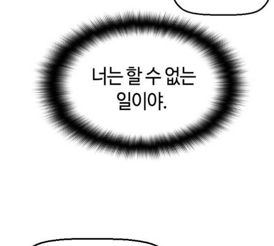 테러대부활 70화 93