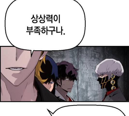 테러대부활 70화 94