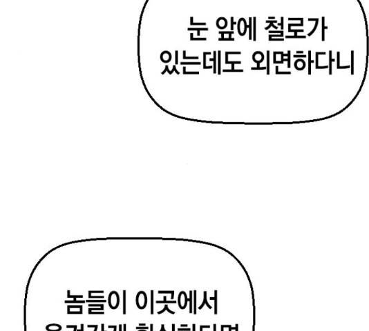 테러대부활 70화 95